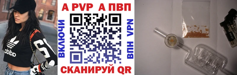 Alpha PVP СК КРИС Лаишево