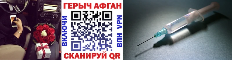 ГЕРОИН VHQ  цена наркотик  Лаишево 