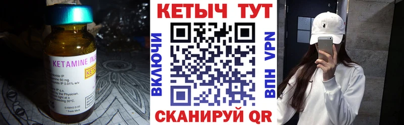 Кетамин VHQ  Лаишево 