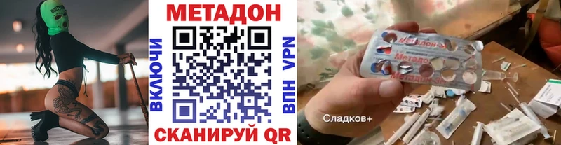 Метадон methadone Лаишево