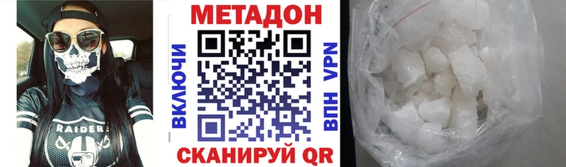 МЕТАДОН мёд  Лаишево 